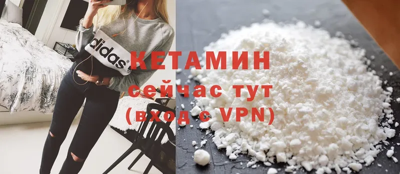 как найти наркотики  Курганинск  Кетамин VHQ 